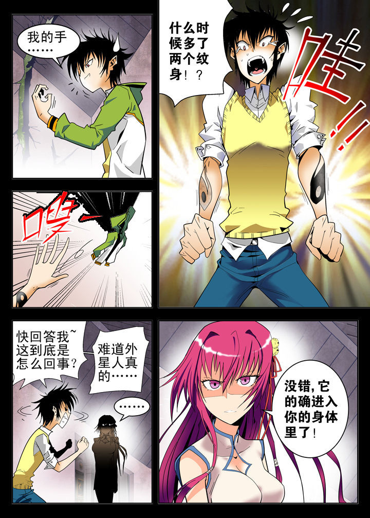 我除妖的日子漫画,第5章：2图