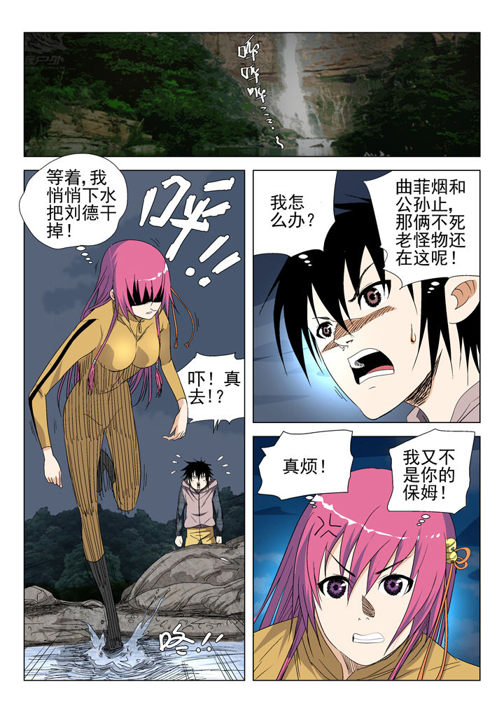 我除妖的日子漫画,第55章：1图