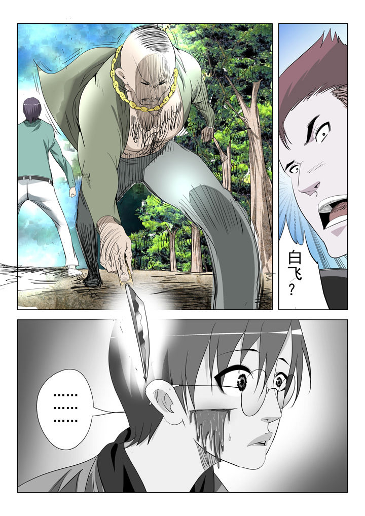 我除妖的日子漫画,第50章：4图