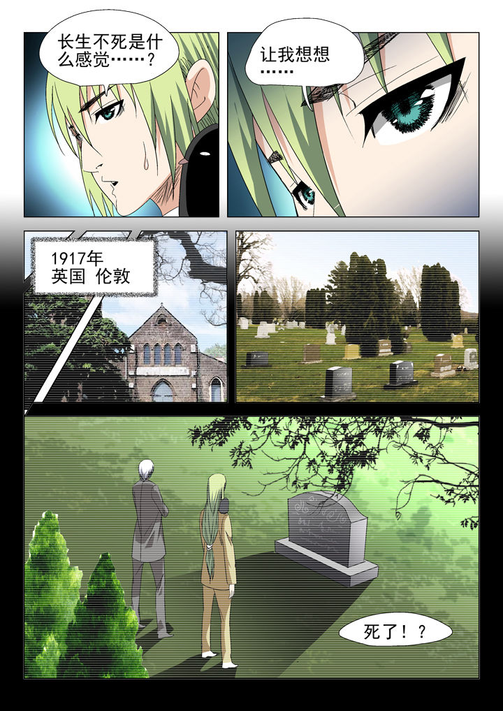 我除妖的日子漫画,第54章：3图