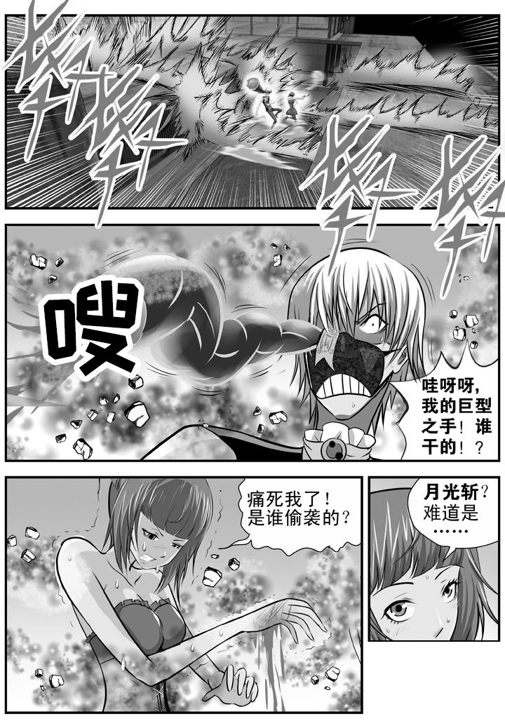 我除妖的日子漫画,第15章：2图