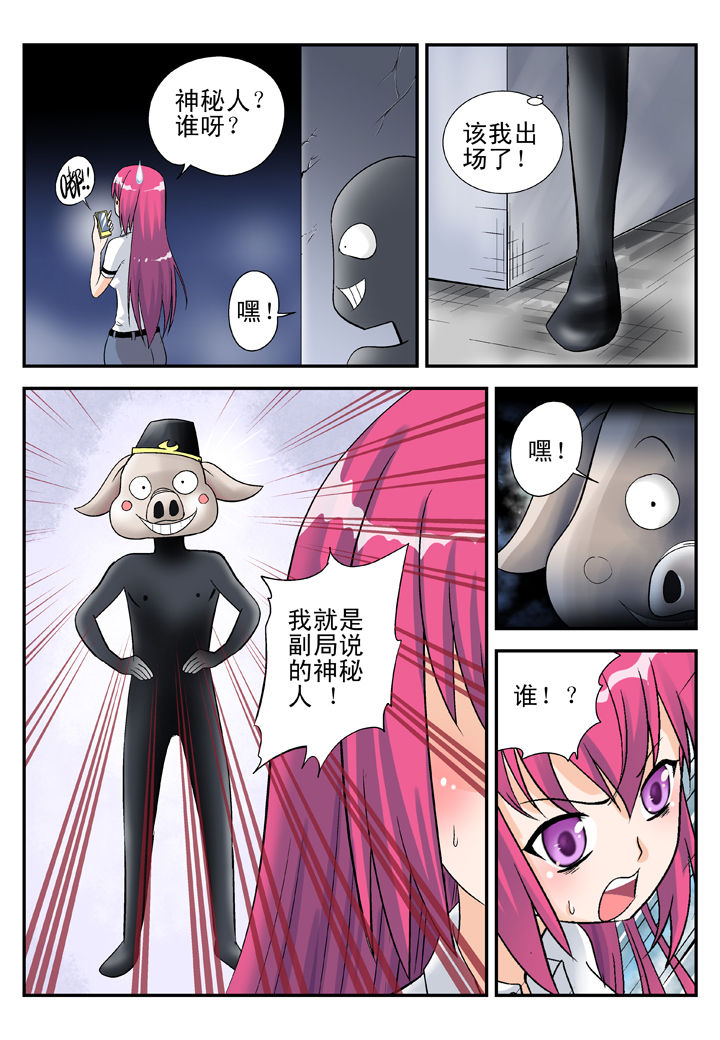我除妖的日子漫画,第32章：3图