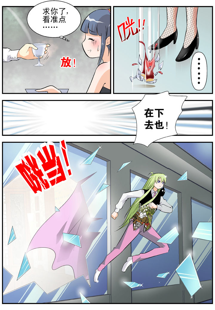 我除妖的日子漫画,第30章：2图