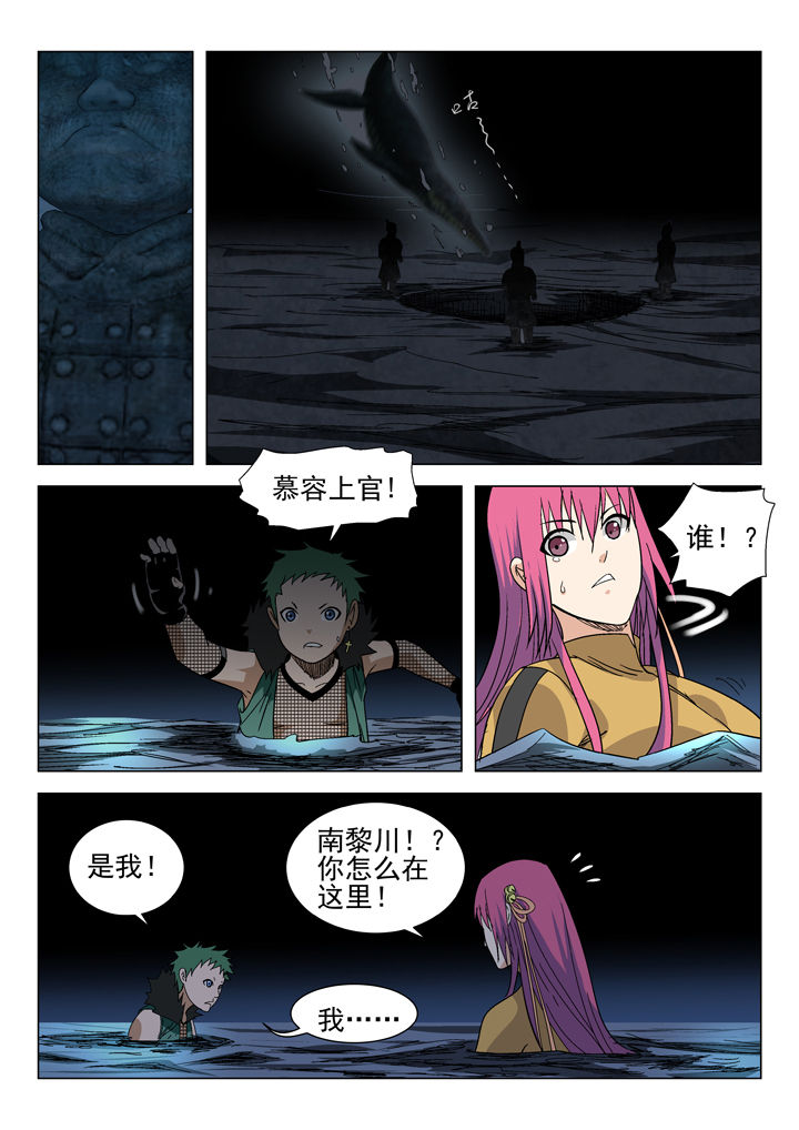 我除妖的日子漫画,第61章：4图