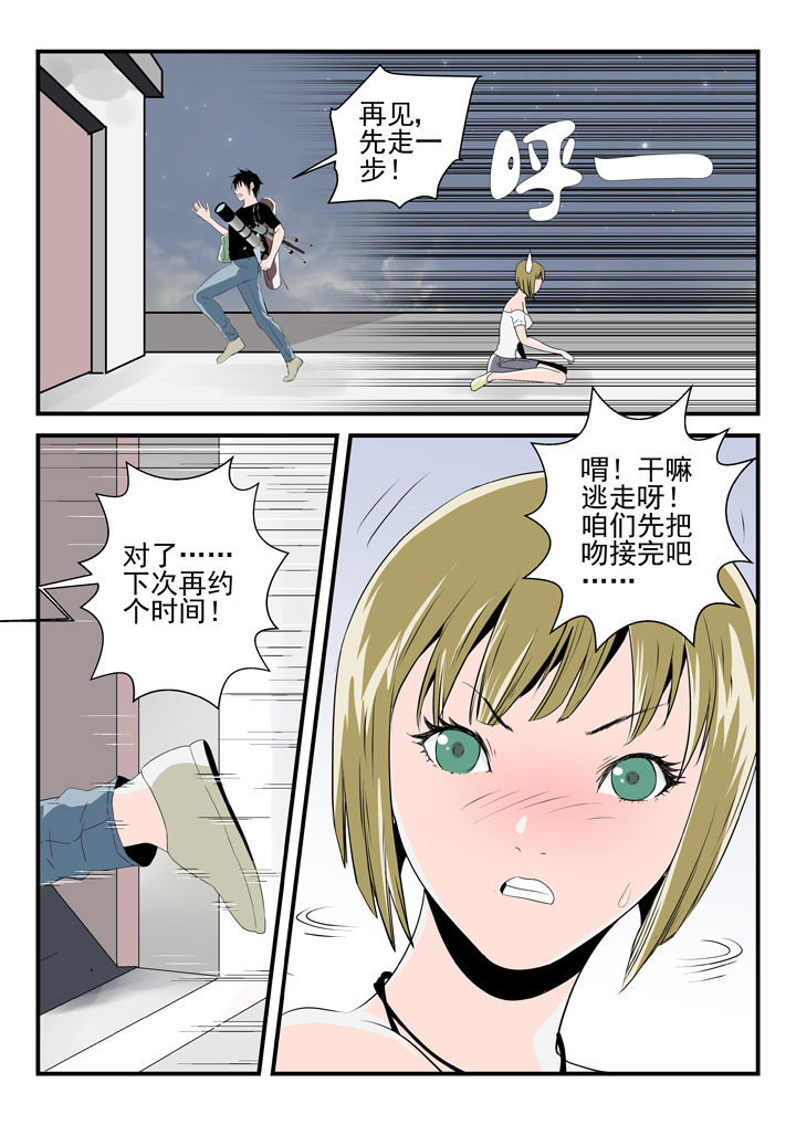 我除妖的日子漫画,第87章：3图