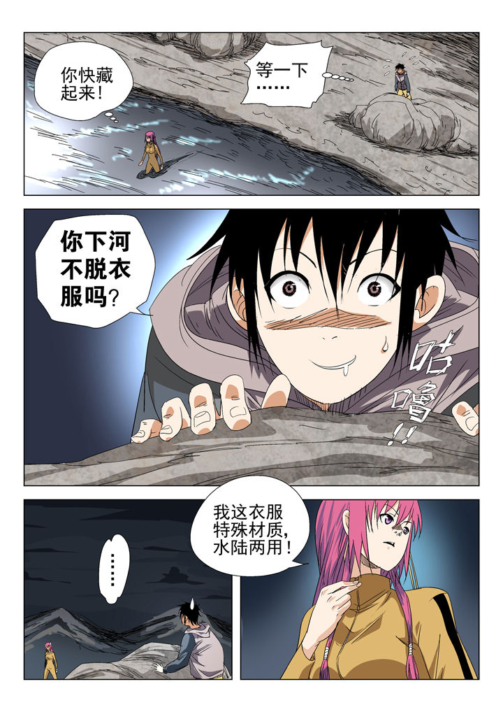 我除妖的日子漫画,第55章：2图