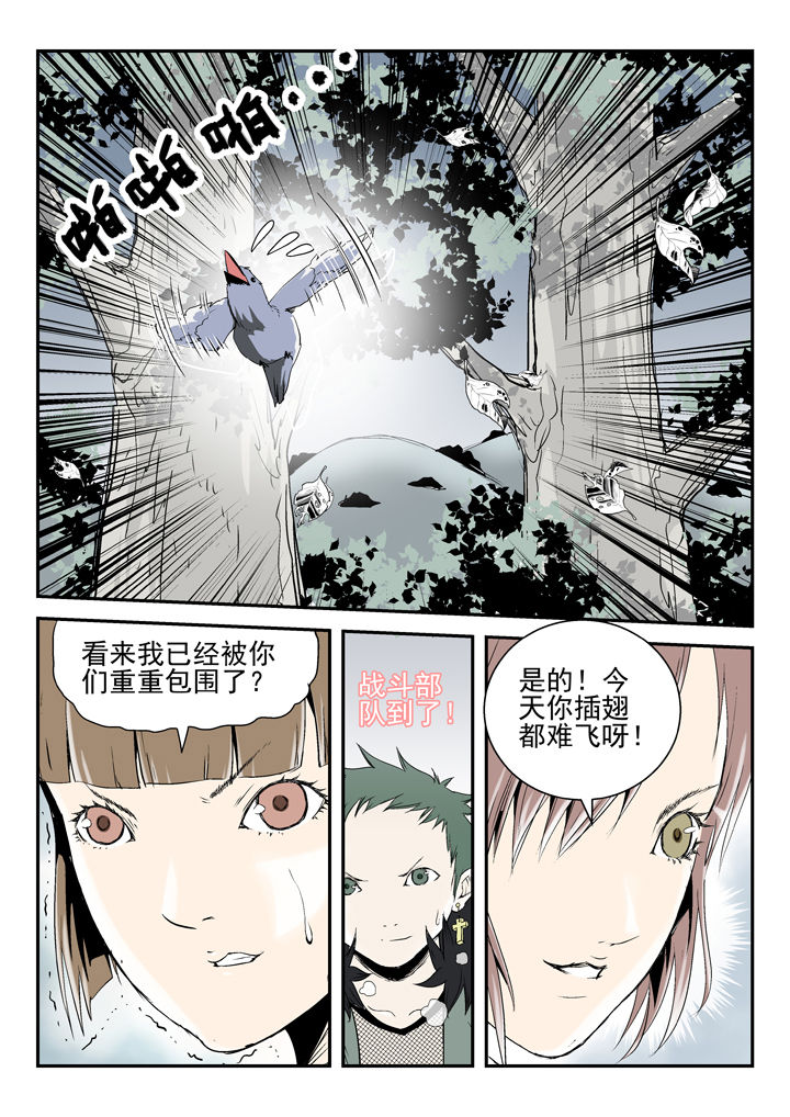 我除妖的日子漫画,第83章：2图