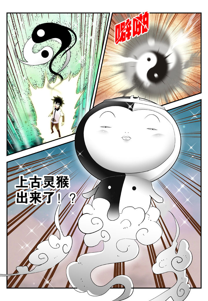 我除妖的日子漫画,第31章：1图