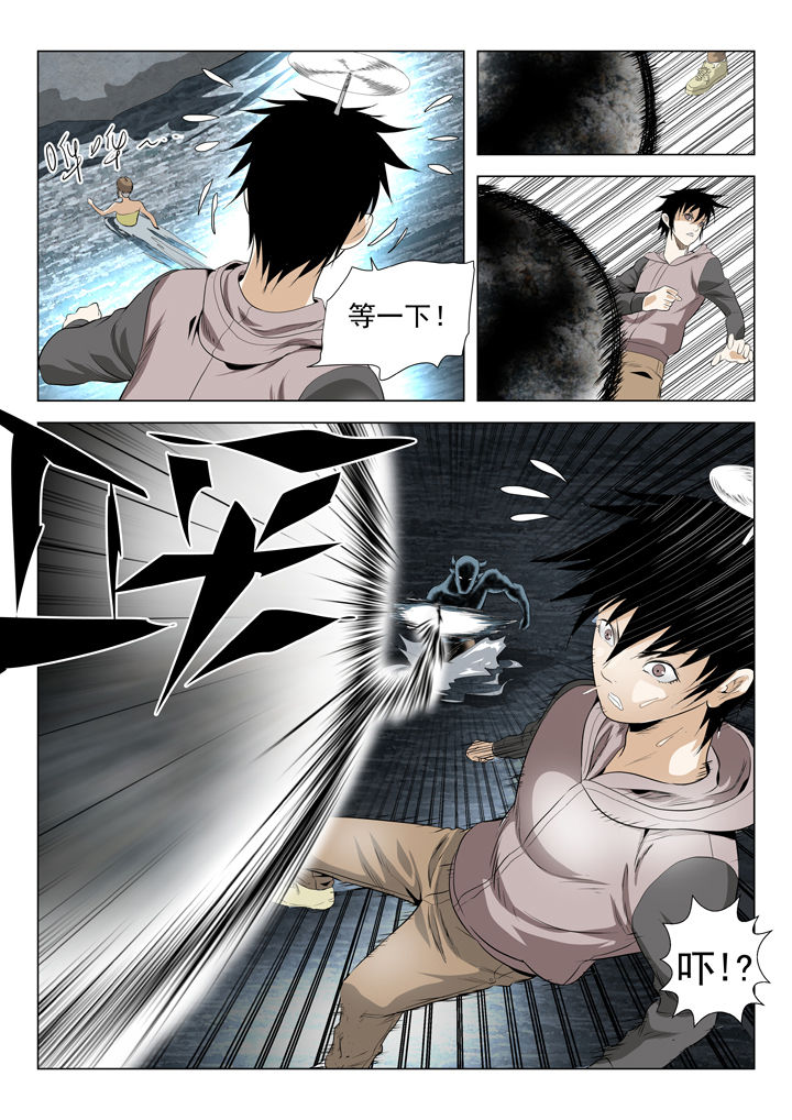我除妖的日子漫画,第77章：2图