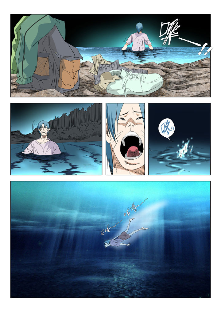 我除妖的日子漫画,第51章：5图