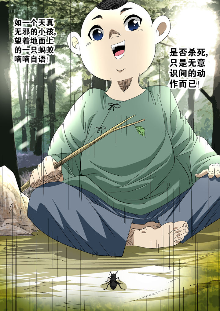 我除妖的日子漫画,第54章：2图