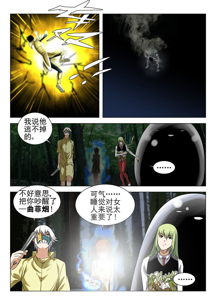 我除妖的日子漫画,第59章：1图