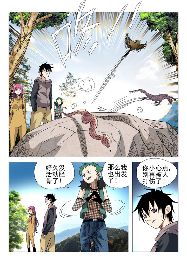 我除妖的日子漫画,第47章：3图