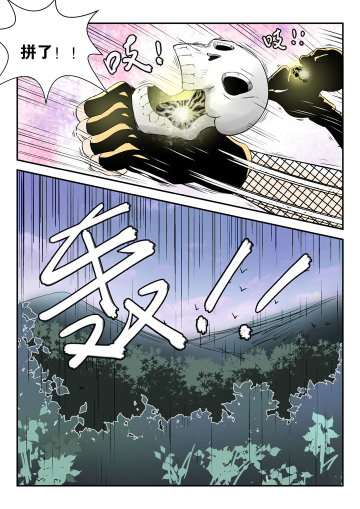 我除妖的日子漫画,第80章：4图