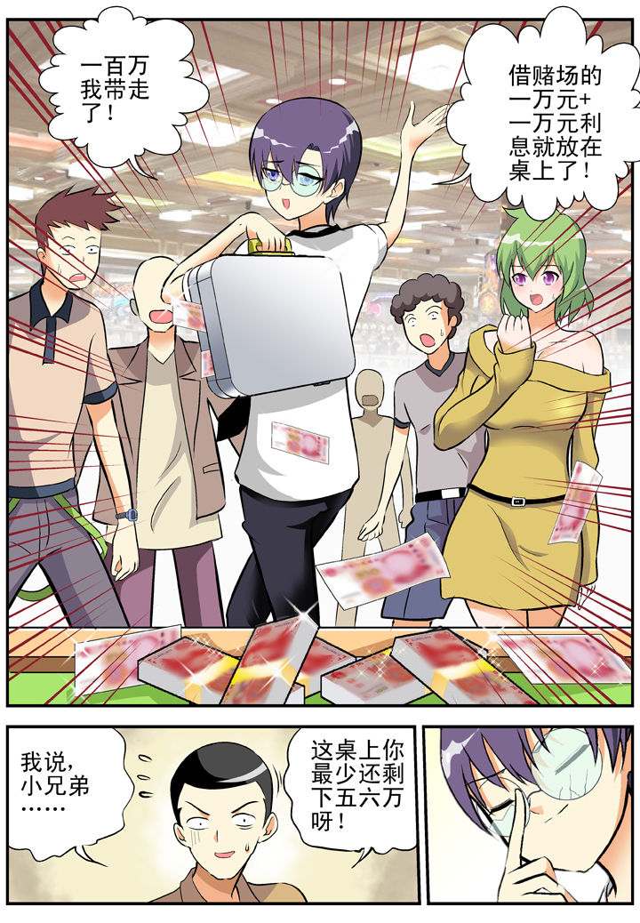 我除妖的日子漫画,第28章：1图