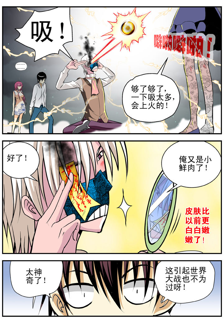 我除妖的日子漫画,第19章：3图
