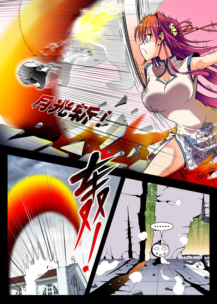 我除妖的日子漫画,第4章：5图