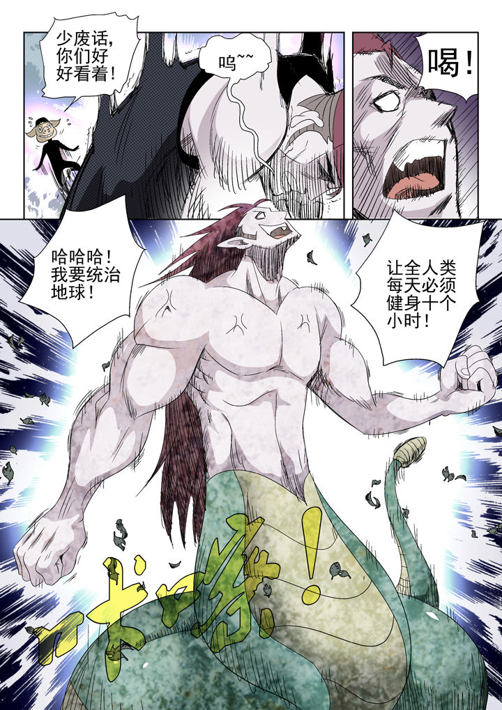 我除妖的日子漫画,第43章：2图