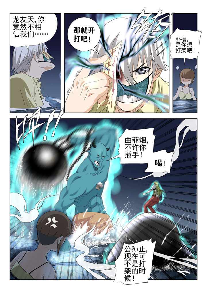 我除妖的日子漫画,第72章：2图