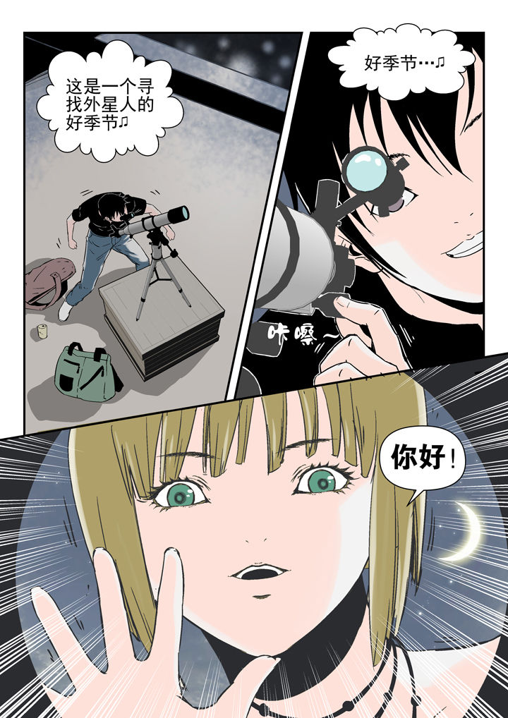 我除妖的日子漫画,第86章：2图