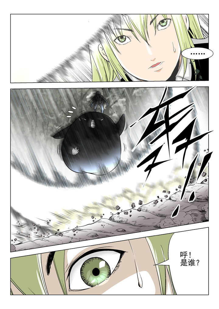 我除妖的日子漫画,第78章：4图