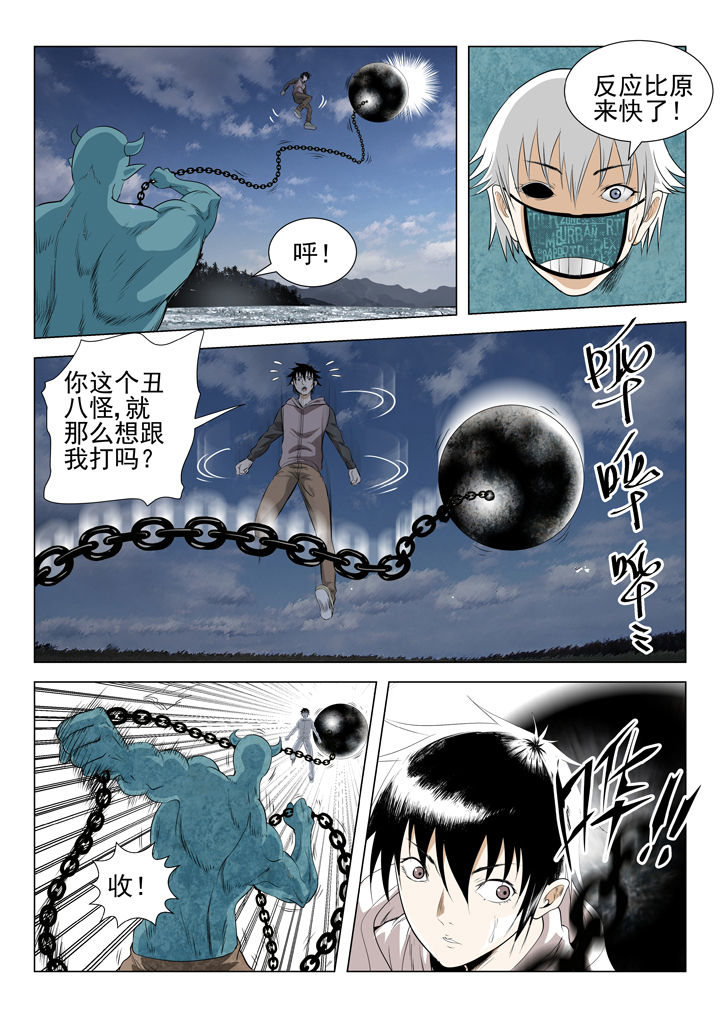 我除妖的日子漫画,第77章：3图