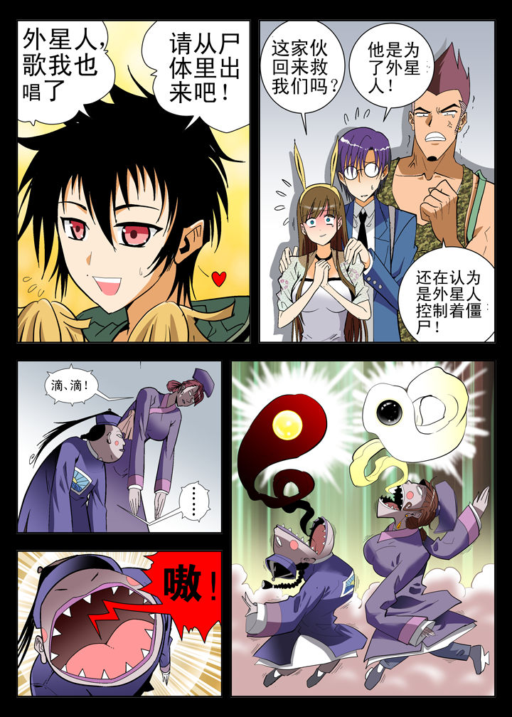 我除妖的日子漫画,第3章：3图