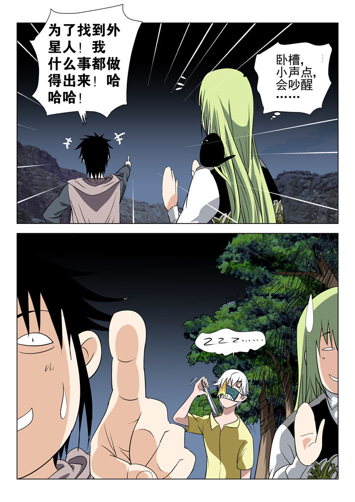 我除妖的日子漫画,第56章：3图