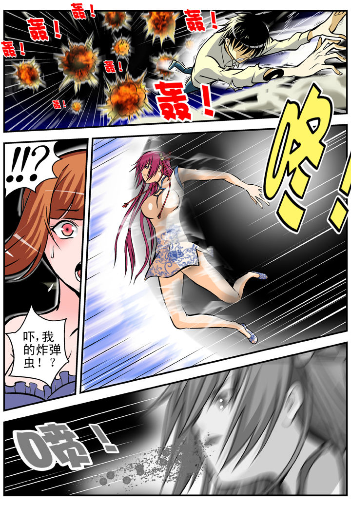 我除妖的日子漫画,第18章：4图