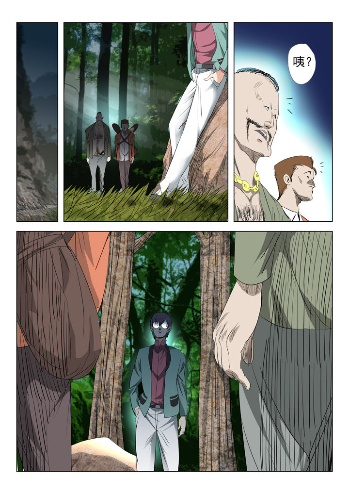 我除妖的日子漫画,第52章：1图