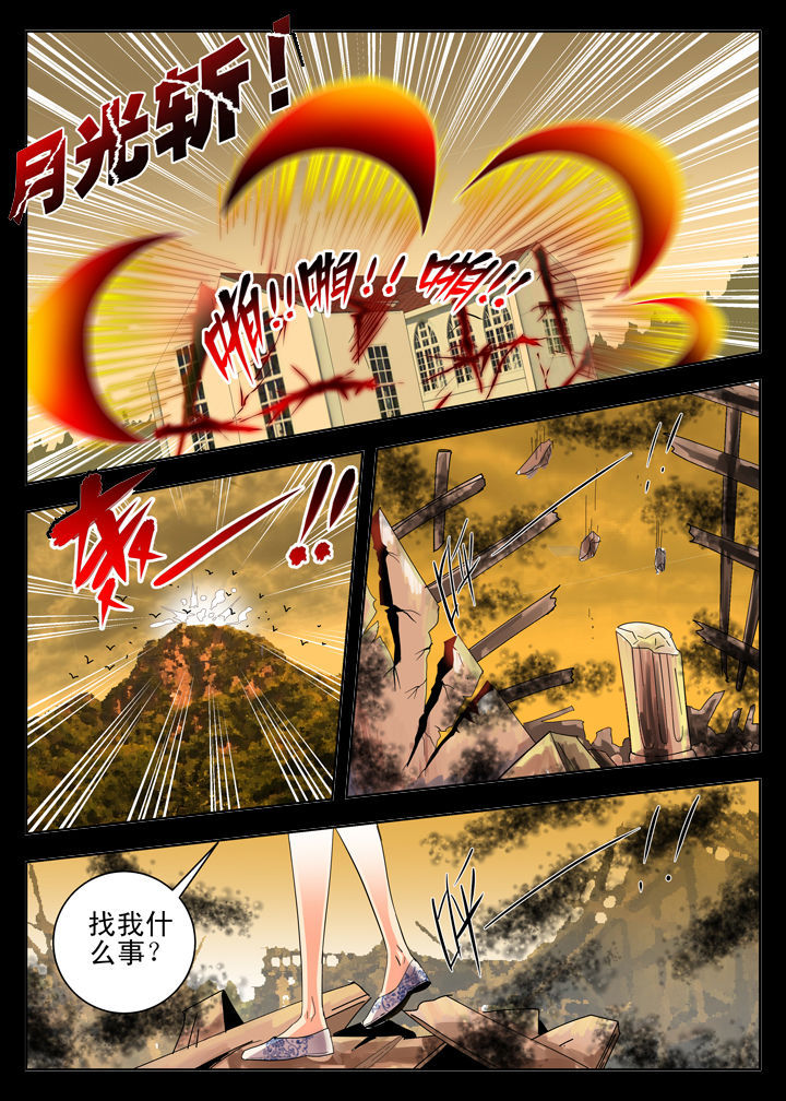 我除妖的日子漫画,第5章：4图