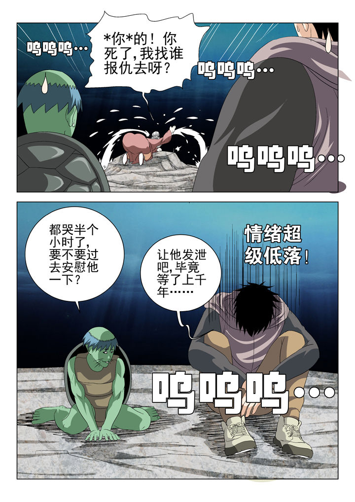 我除妖的日子漫画,第63章：1图