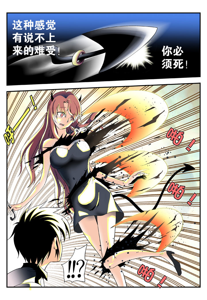 我除妖的日子漫画,第35章：5图