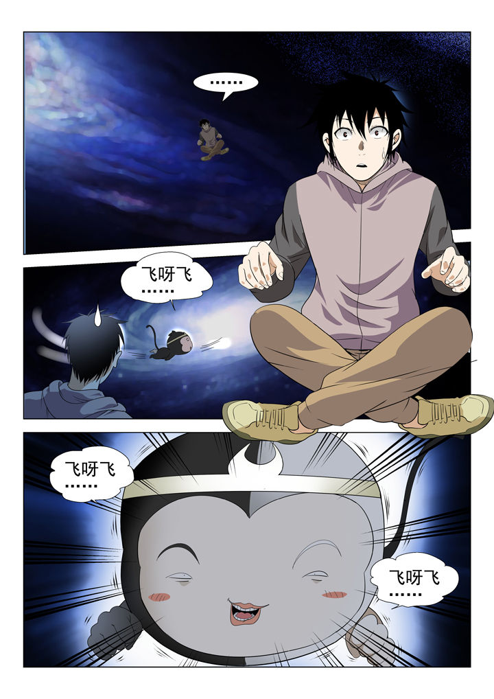 我除妖的日子漫画,第70章：1图