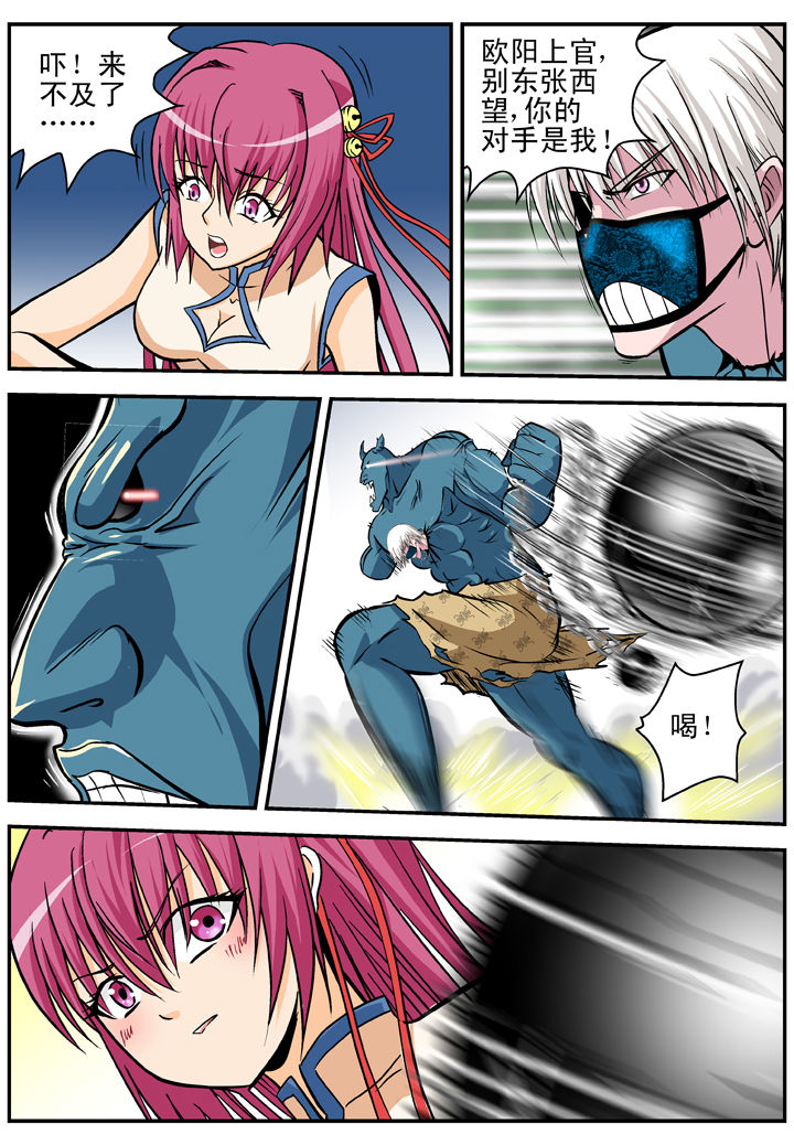 我除妖的日子漫画,第18章：2图