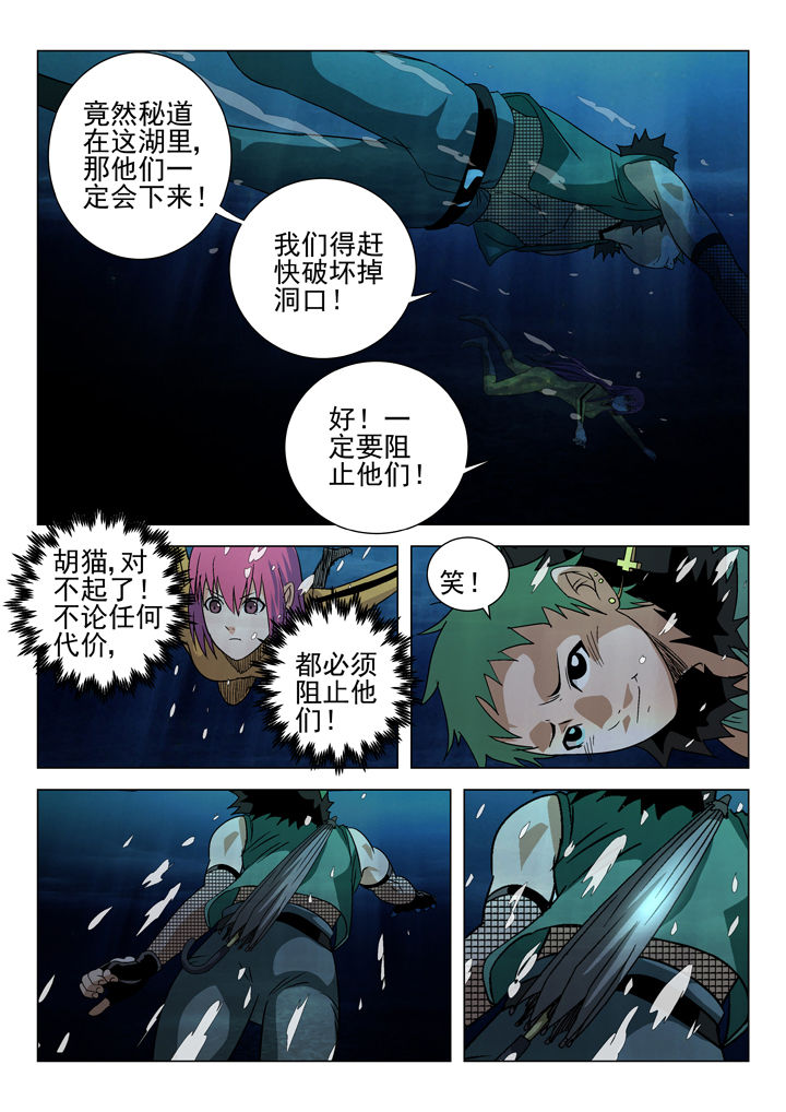 我除妖的日子漫画,第61章：1图