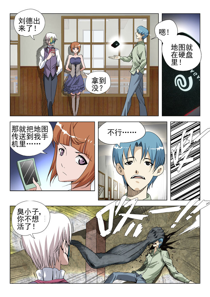 我除妖的日子漫画,第45章：2图