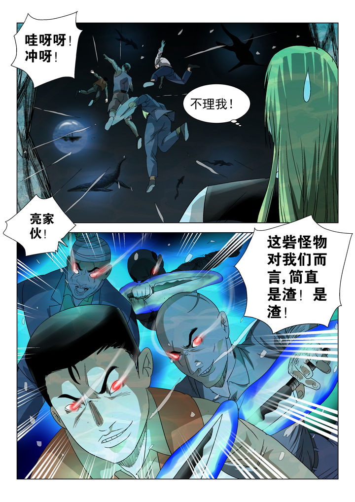 我除妖的日子漫画,第65章：1图