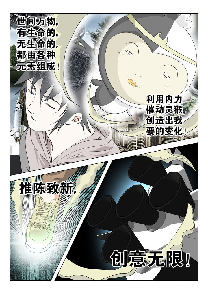 我除妖的日子漫画,第76章：2图