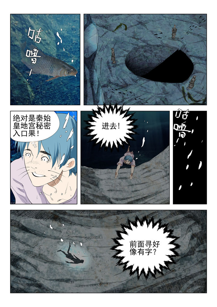 我除妖的日子漫画,第55章：2图