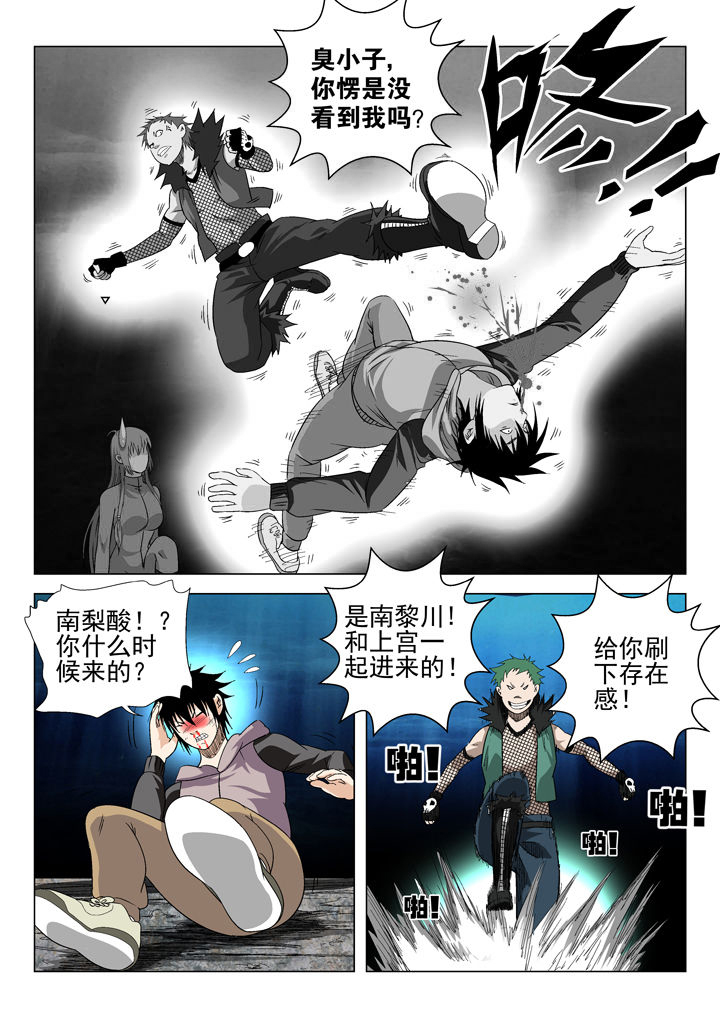 我除妖的日子漫画,第66章：1图
