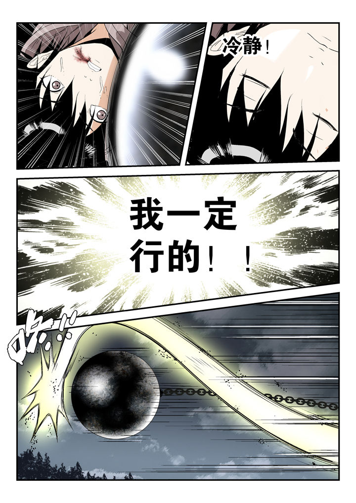 我除妖的日子漫画,第80章：5图