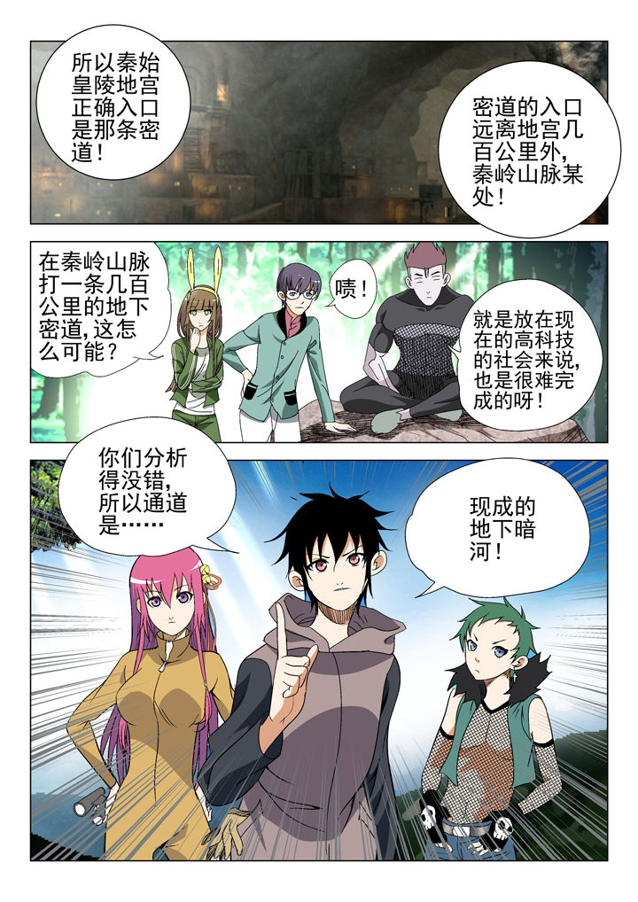 我除妖的日子漫画,第46章：3图