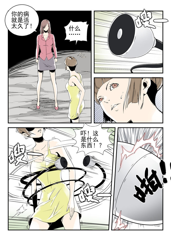 我除妖的日子漫画,第83章：5图