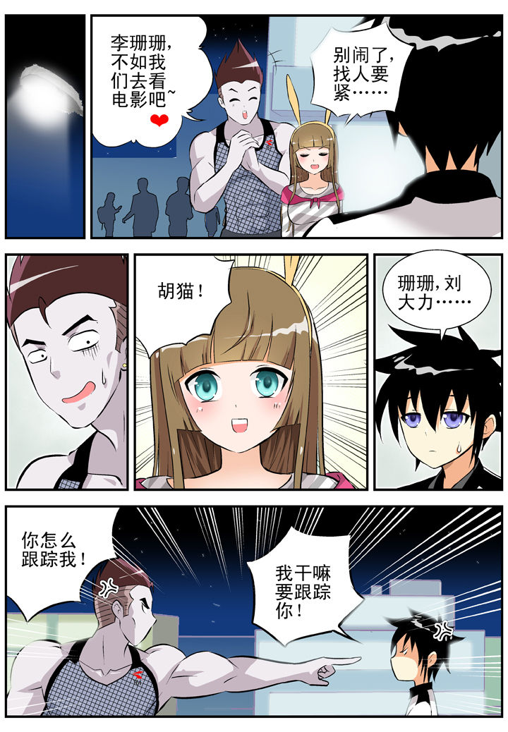 我除妖的日子漫画,第28章：1图