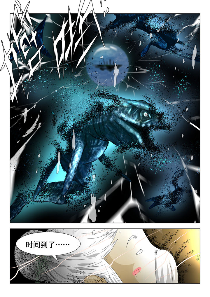 我除妖的日子漫画,第70章：3图