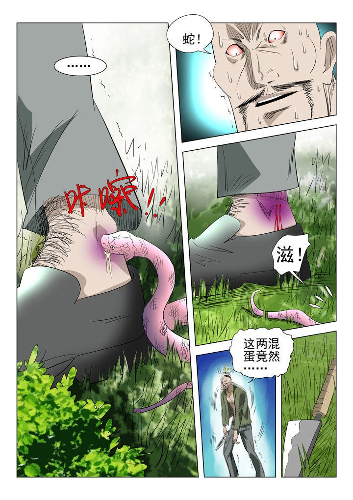 我除妖的日子漫画,第53章：1图