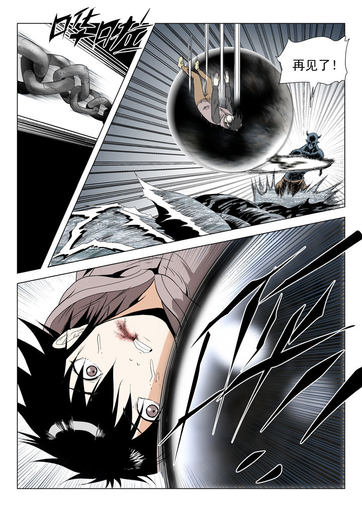 我除妖的日子漫画,第78章：2图