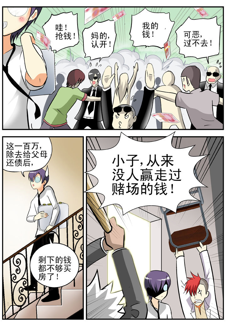我除妖的日子漫画,第28章：3图