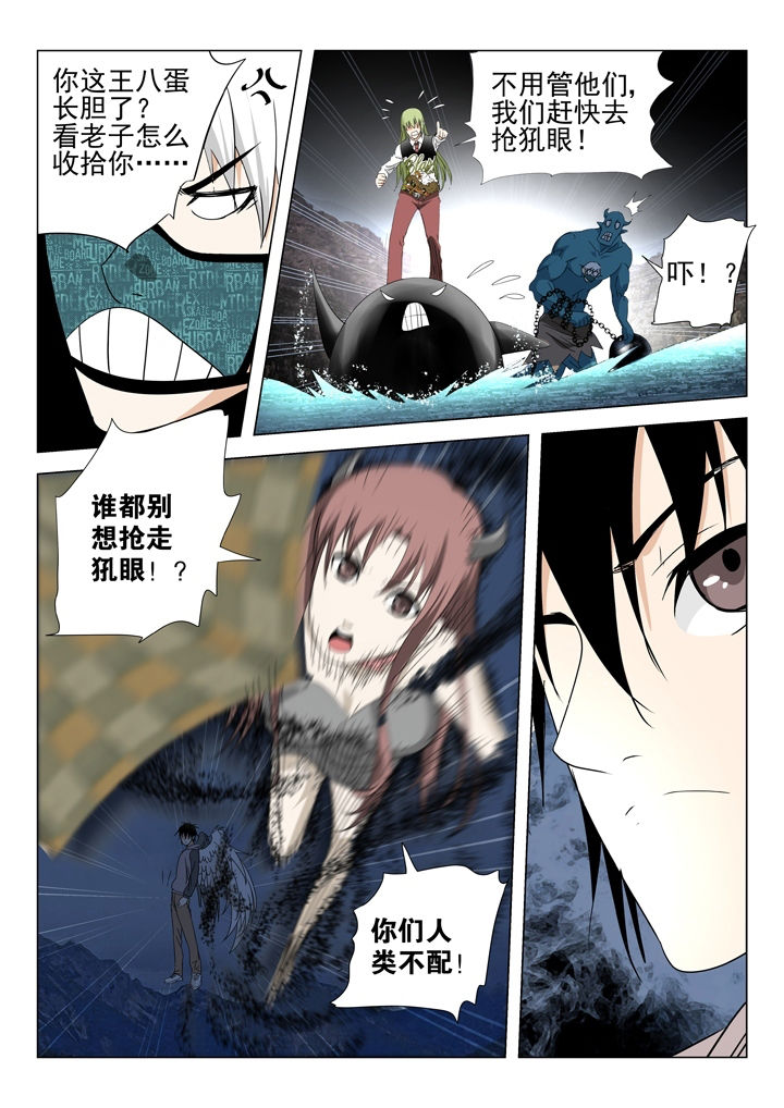 我除妖的日子漫画,第76章：5图